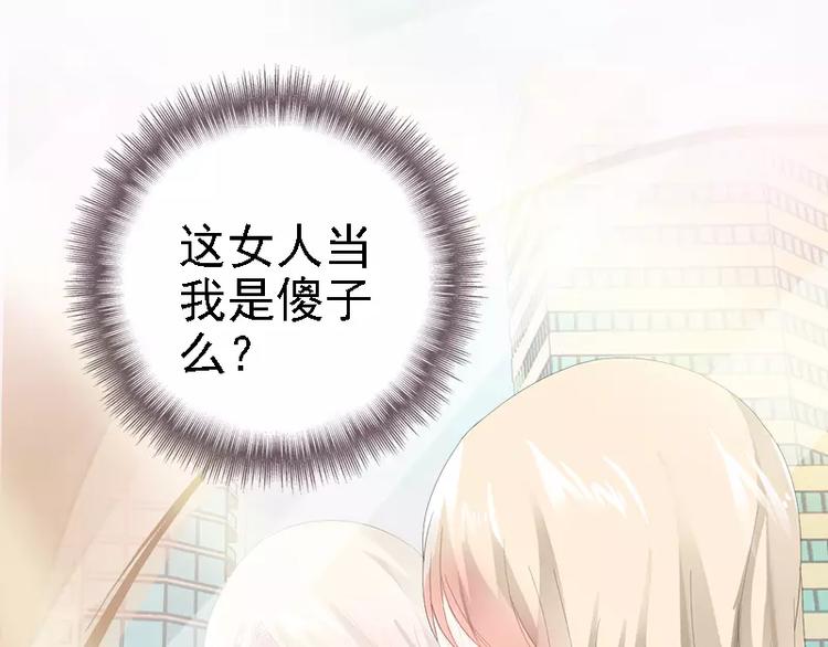 第14话 你对他还是有感情？57