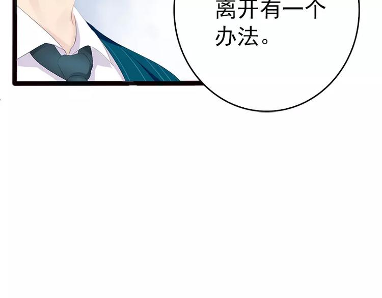 第14话 你对他还是有感情？6