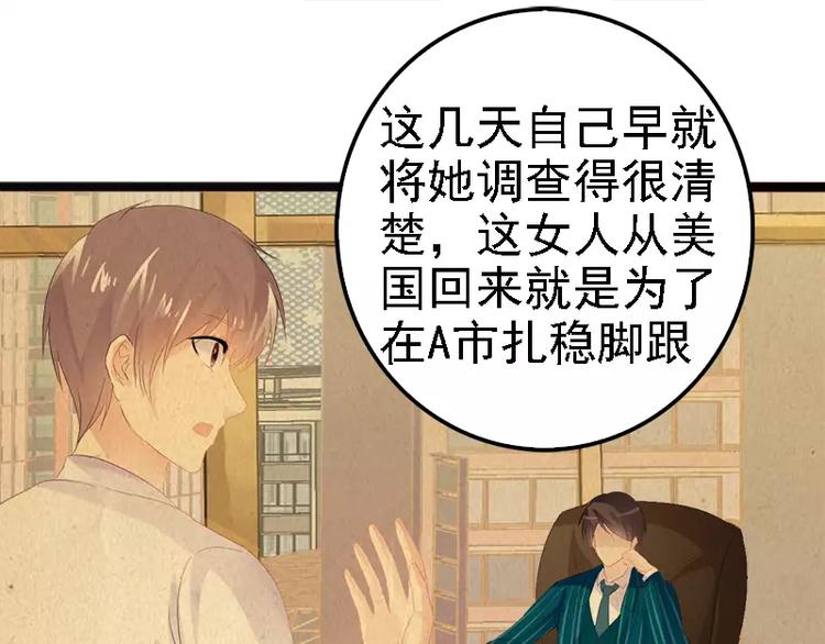 第14话 你对他还是有感情？60