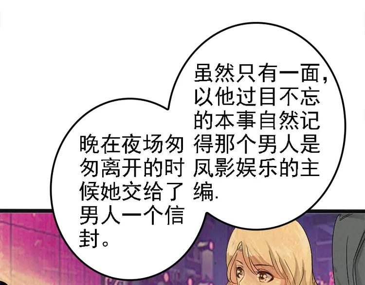 第14话 你对他还是有感情？62