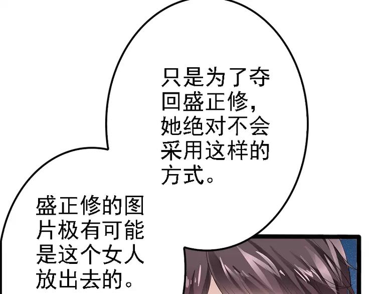 第14话 你对他还是有感情？64