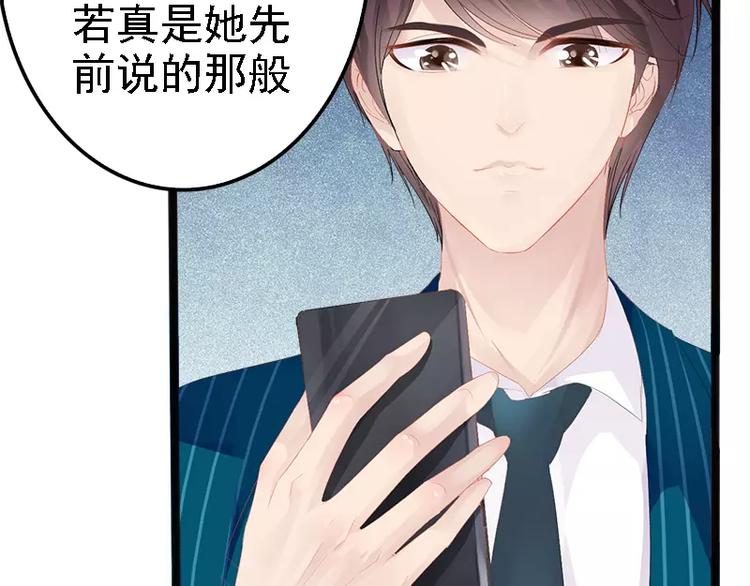 第14话 你对他还是有感情？65