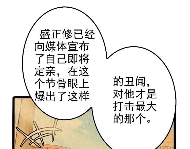第14话 你对他还是有感情？67