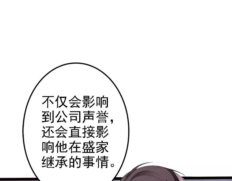 第14话 你对他还是有感情？70