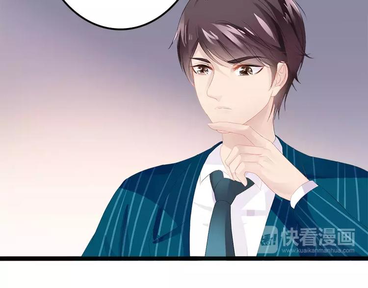第14话 你对他还是有感情？71