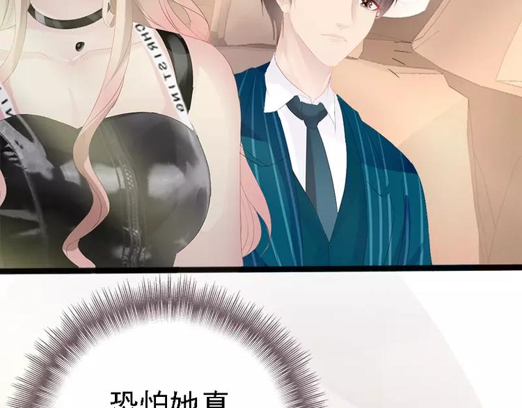 第14话 你对他还是有感情？74