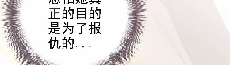 第14话 你对他还是有感情？75