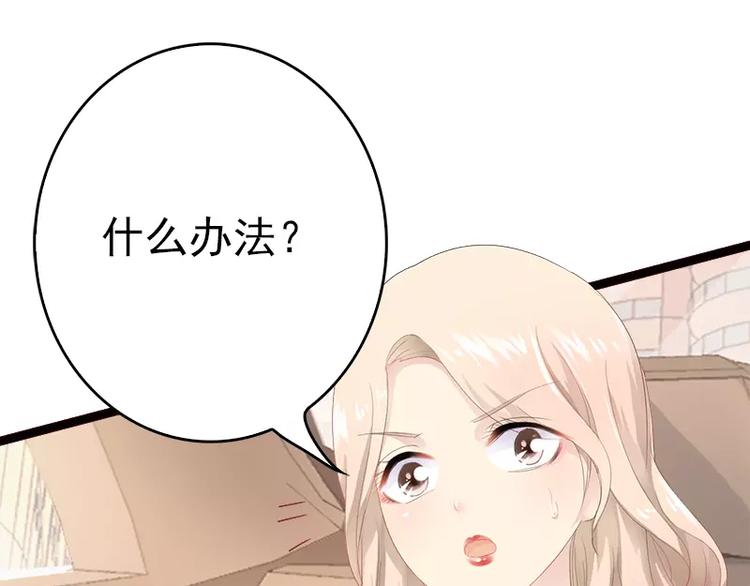 第14话 你对他还是有感情？8