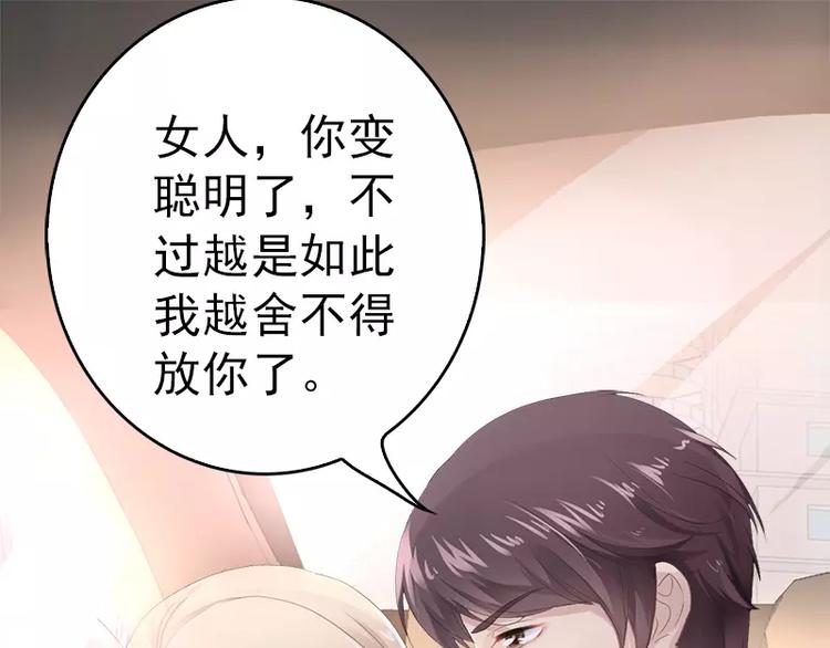 第15话 亲我一下3
