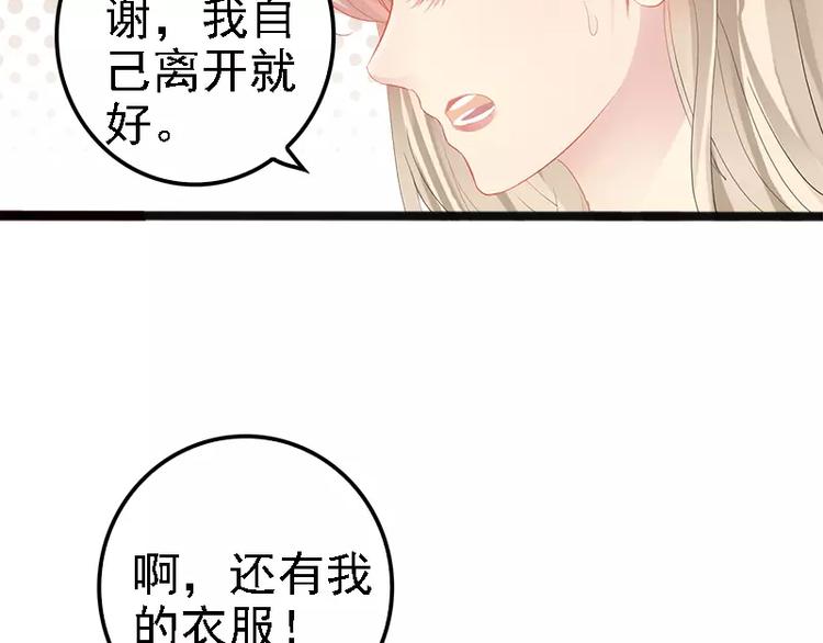 第15话 亲我一下58