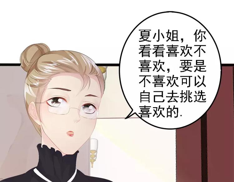 第15话 亲我一下65