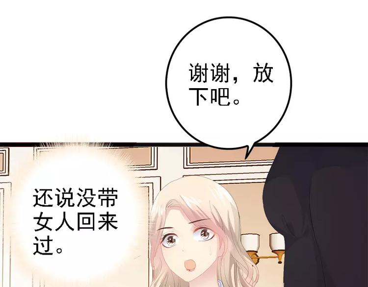 第15话 亲我一下68