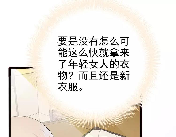 第15话 亲我一下70