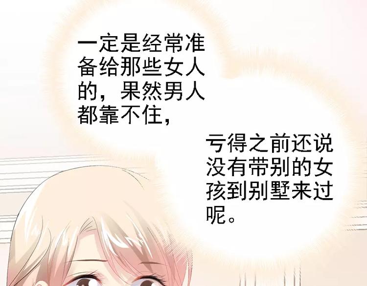 第15话 亲我一下73