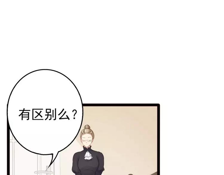 第17话 看你怎么办11