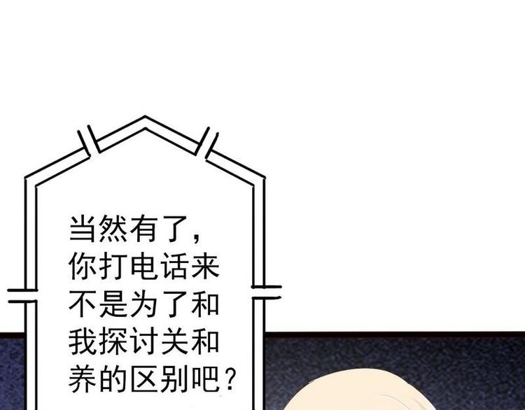 第17话 看你怎么办14