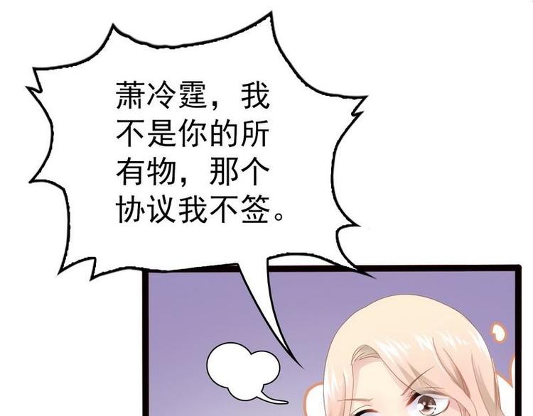 第17话 看你怎么办17