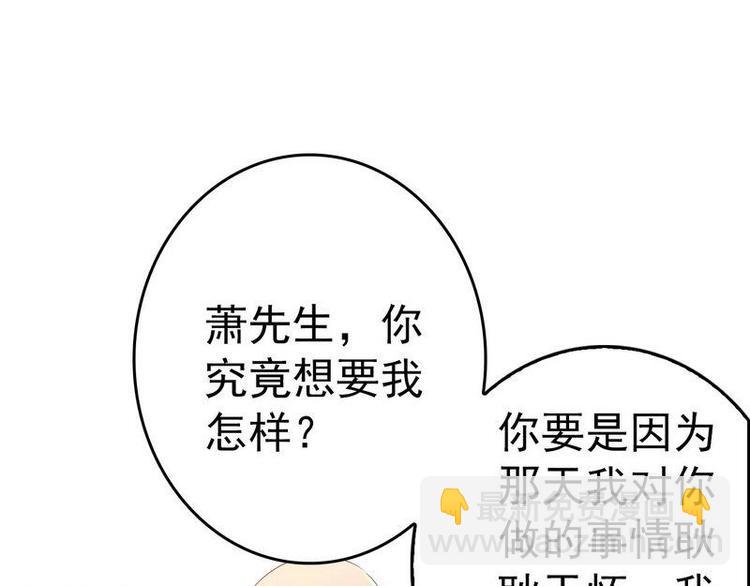 第17话 看你怎么办22