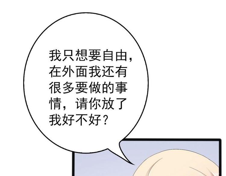 第17话 看你怎么办25