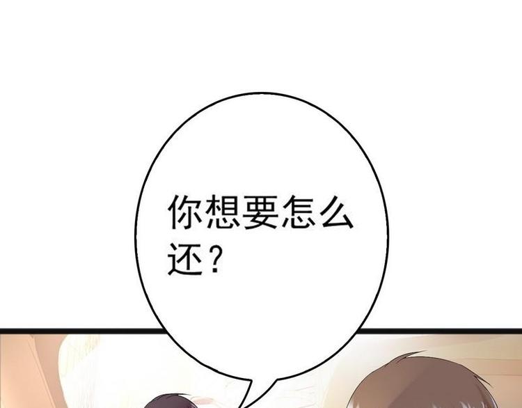 第17话 看你怎么办28