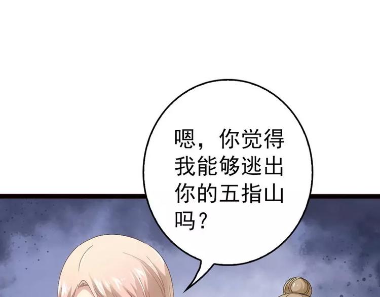 第17话 看你怎么办36