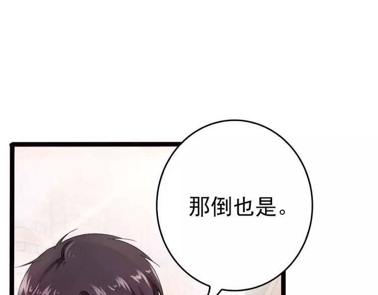 第17话 看你怎么办39