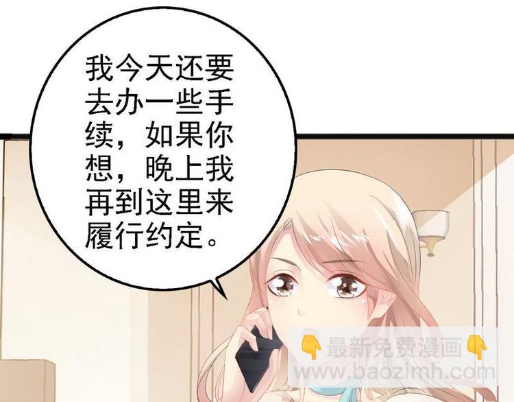 第17话 看你怎么办42