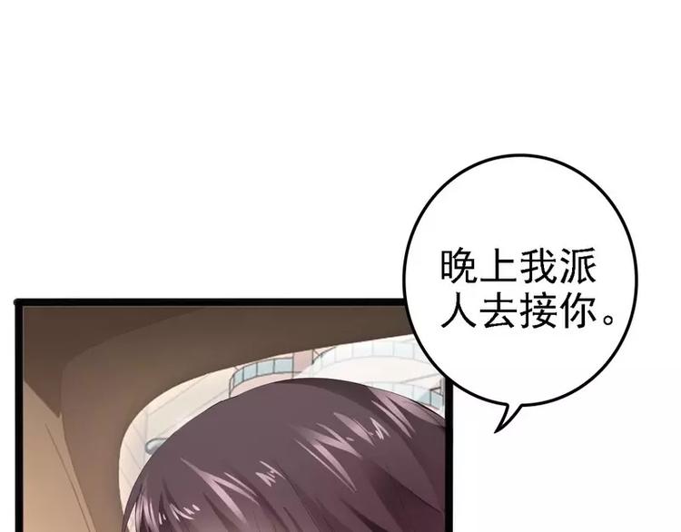 第17话 看你怎么办44