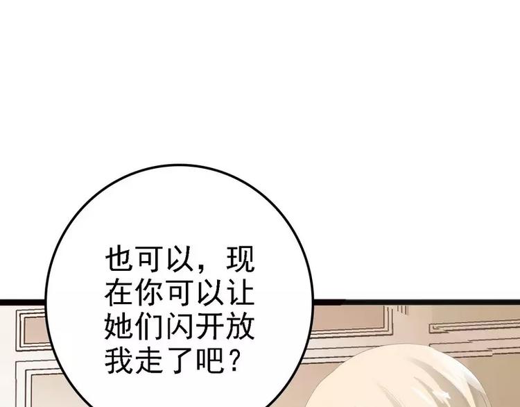 第17话 看你怎么办51