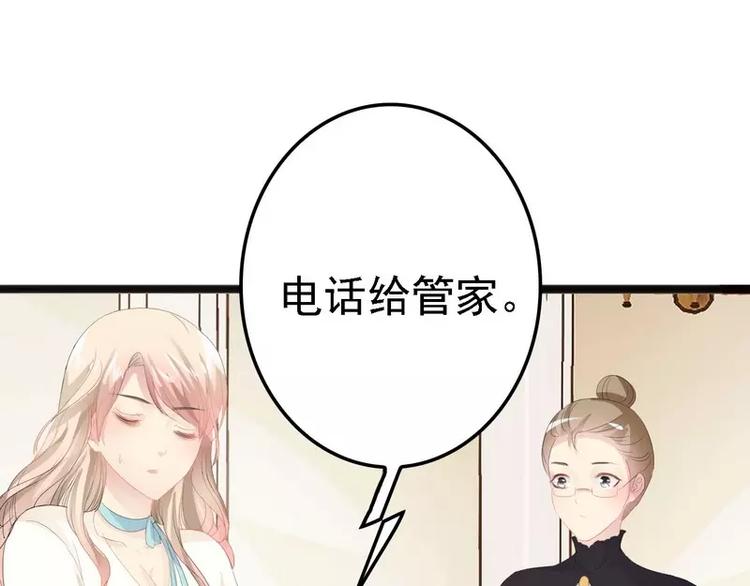 第17话 看你怎么办54