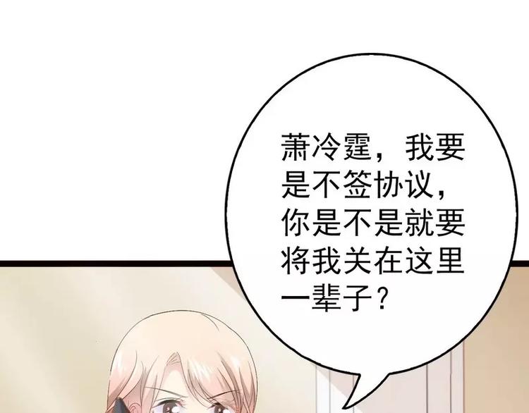 第17话 看你怎么办6