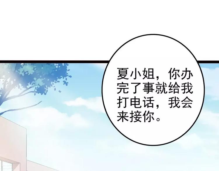 第17话 看你怎么办68
