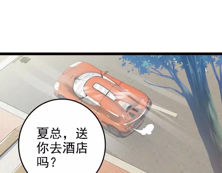第17话 看你怎么办76