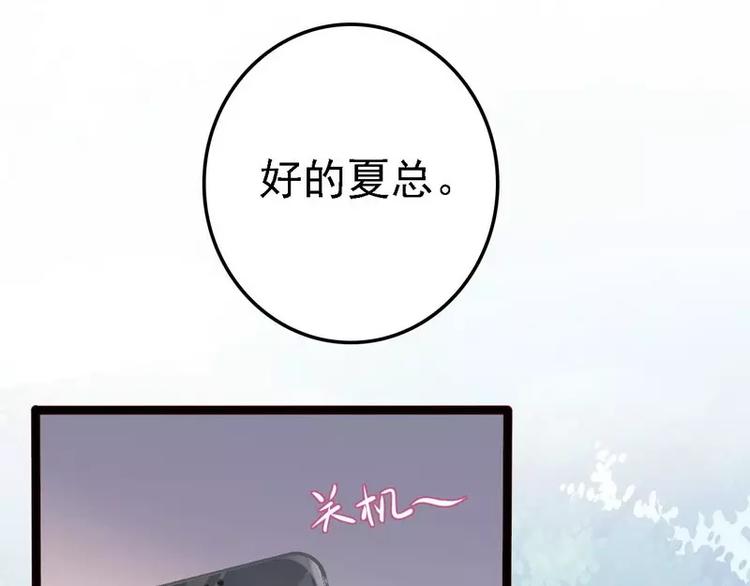 第17话 看你怎么办80