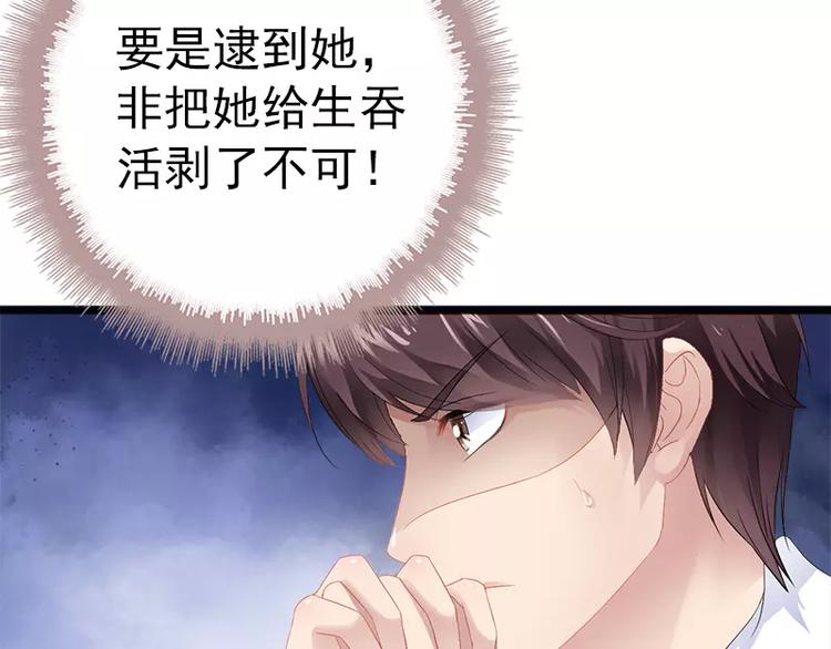 第18话 今晚陪你一晚29