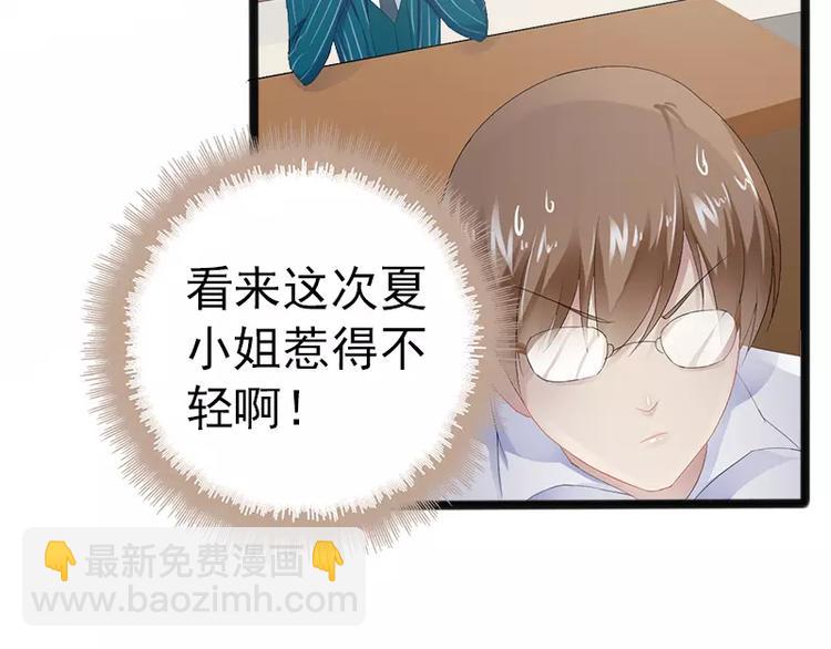 第18话 今晚陪你一晚32