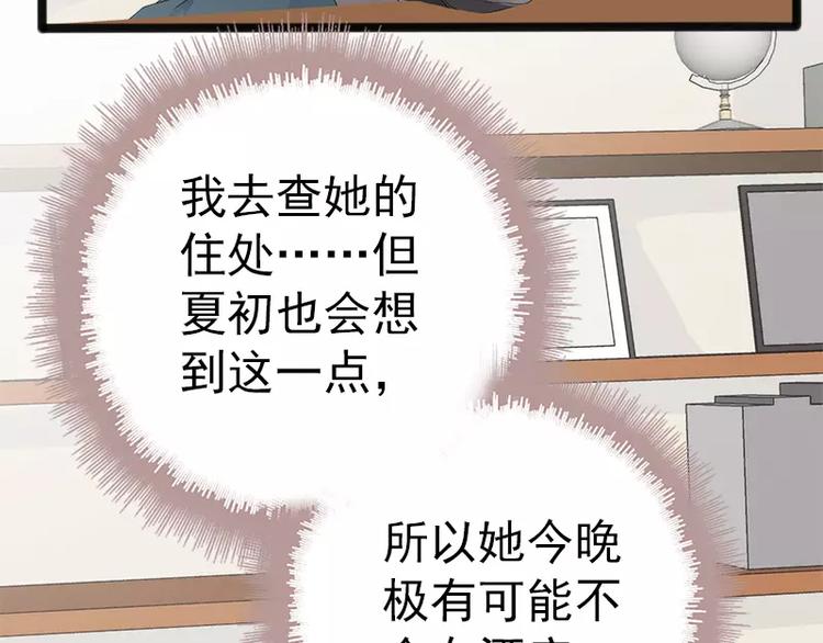 第18话 今晚陪你一晚35