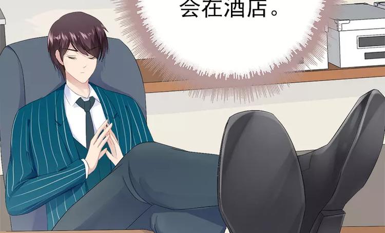 第18话 今晚陪你一晚36