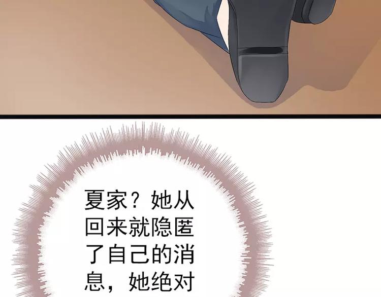 第18话 今晚陪你一晚37