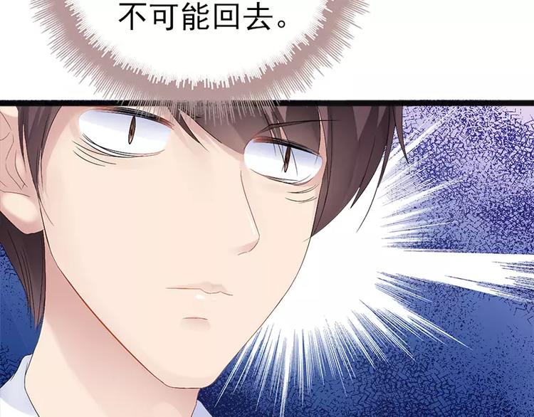 第18话 今晚陪你一晚38