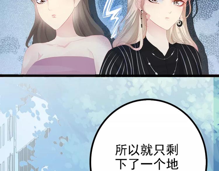 第18话 今晚陪你一晚41