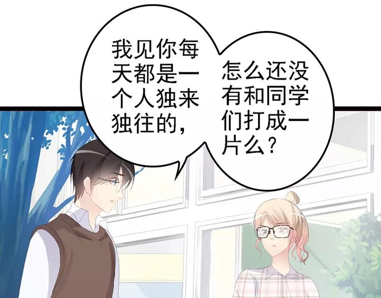 第18话 今晚陪你一晚63