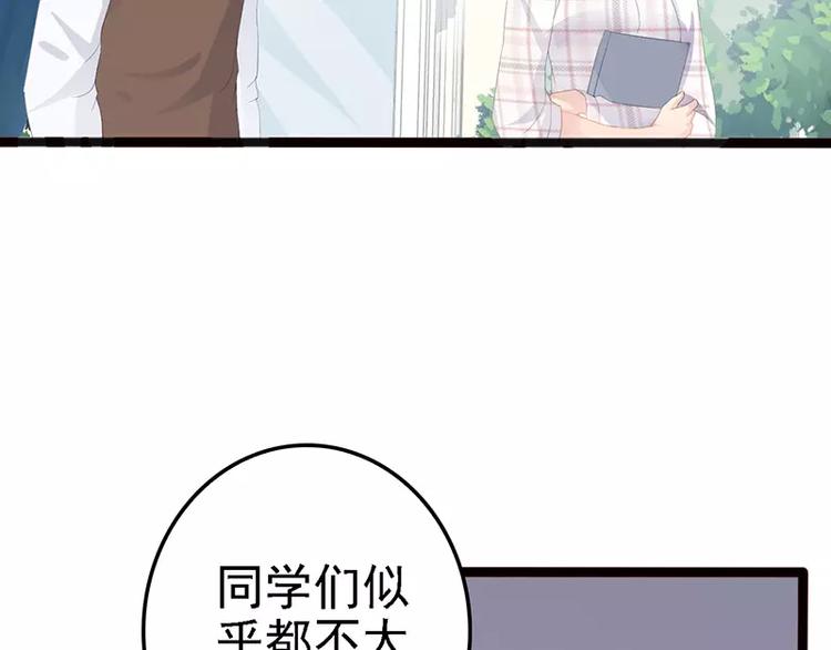 第18话 今晚陪你一晚64