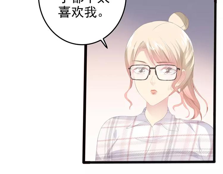 第18话 今晚陪你一晚65