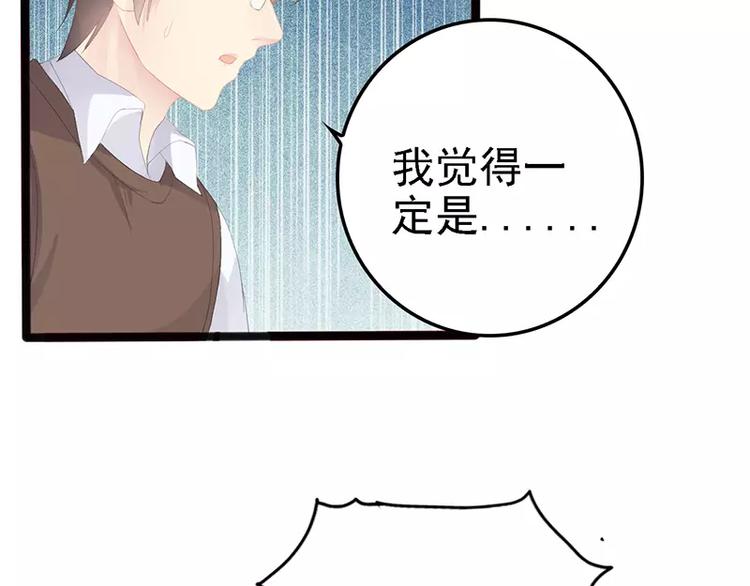 第18话 今晚陪你一晚68