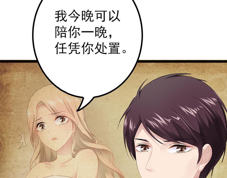 第18话 今晚陪你一晚7
