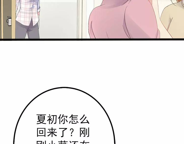 第20话 林寻追小葵28