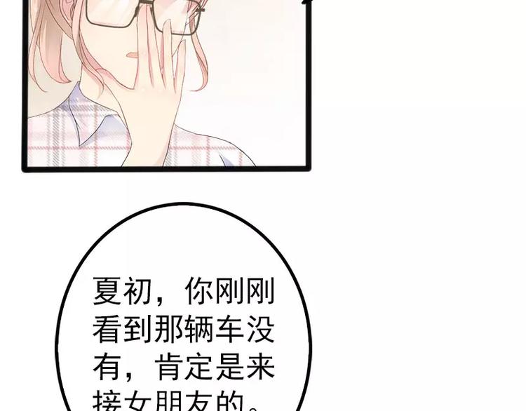 第20话 林寻追小葵32