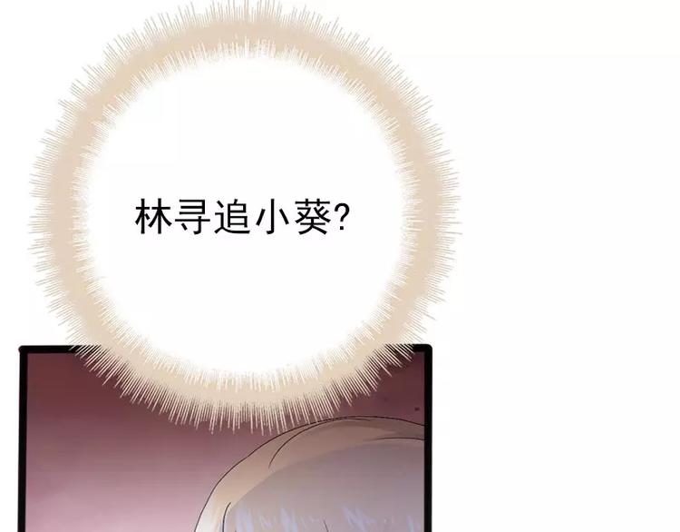 第20话 林寻追小葵38