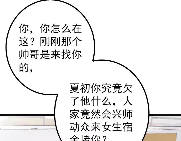 第20话 林寻追小葵51
